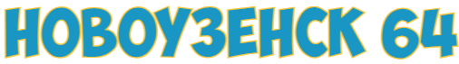 Novouzensk 64